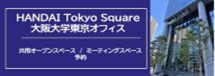東京オフィス